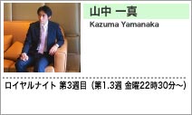 photo_win_kazuma-yamanaka