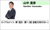 photo_win_naohiko-yamanaka
